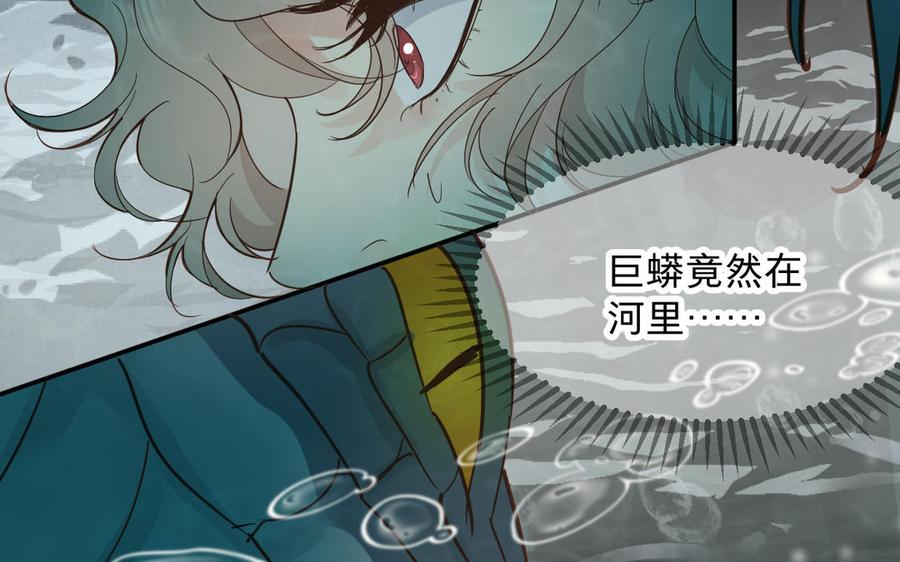 镜庐仙医韩漫全集-第76话 陷落无删减无遮挡章节图片 