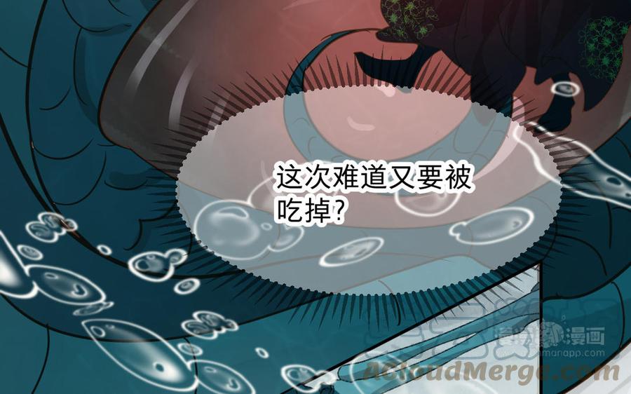 镜庐仙医韩漫全集-第76话 陷落无删减无遮挡章节图片 