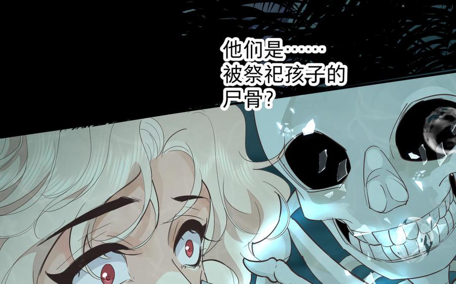 镜庐仙医韩漫全集-第76话 陷落无删减无遮挡章节图片 