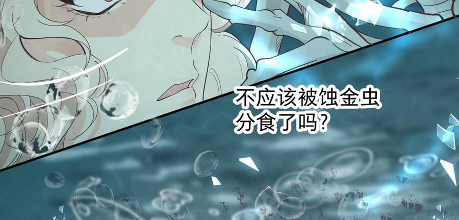 镜庐仙医韩漫全集-第76话 陷落无删减无遮挡章节图片 