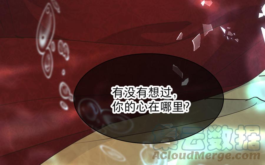 镜庐仙医韩漫全集-第76话 陷落无删减无遮挡章节图片 