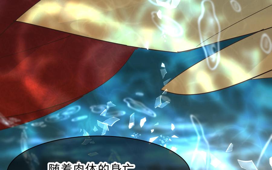 镜庐仙医韩漫全集-第76话 陷落无删减无遮挡章节图片 