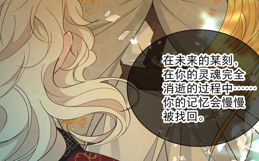 镜庐仙医韩漫全集-第76话 陷落无删减无遮挡章节图片 