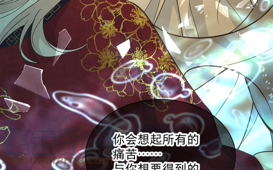 镜庐仙医韩漫全集-第76话 陷落无删减无遮挡章节图片 