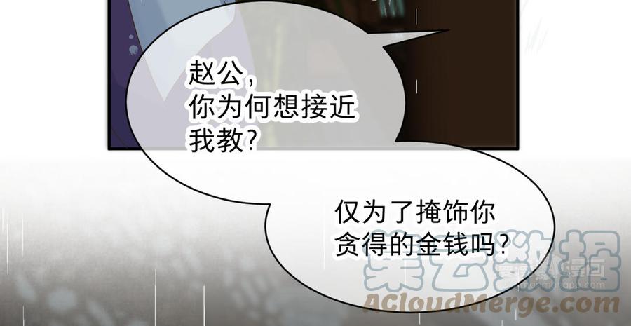 镜庐仙医韩漫全集-第76话 陷落无删减无遮挡章节图片 