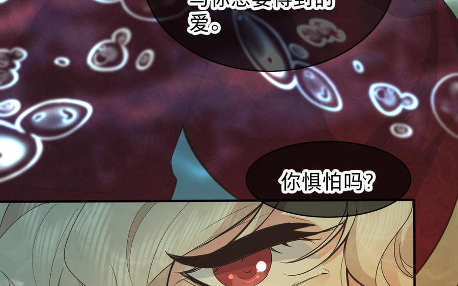 镜庐仙医韩漫全集-第76话 陷落无删减无遮挡章节图片 