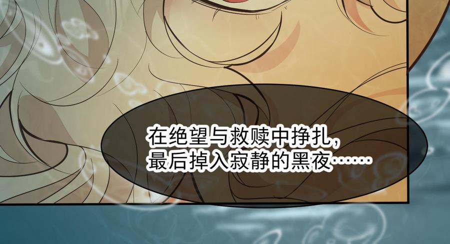 镜庐仙医韩漫全集-第76话 陷落无删减无遮挡章节图片 