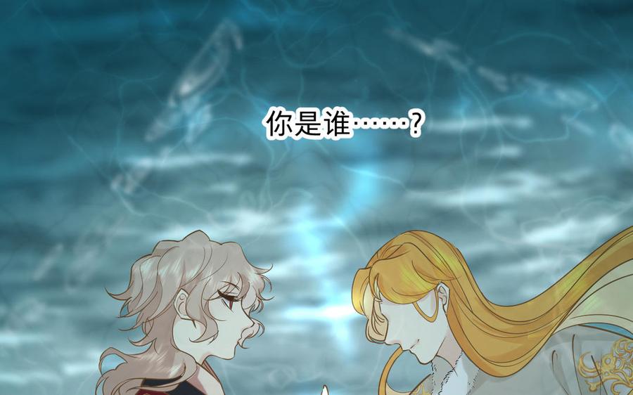 镜庐仙医韩漫全集-第76话 陷落无删减无遮挡章节图片 