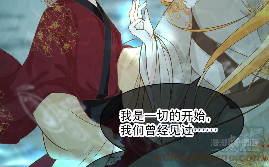 镜庐仙医韩漫全集-第76话 陷落无删减无遮挡章节图片 