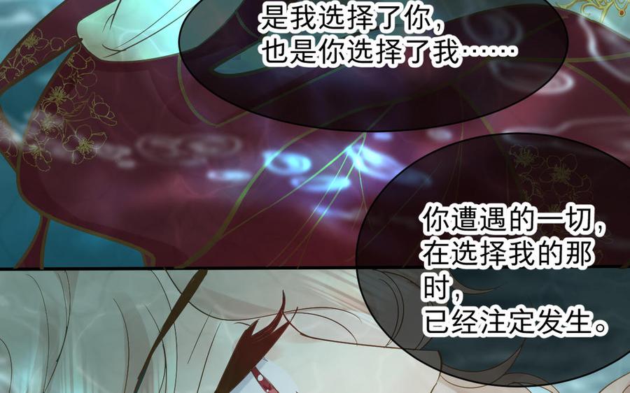 镜庐仙医韩漫全集-第76话 陷落无删减无遮挡章节图片 