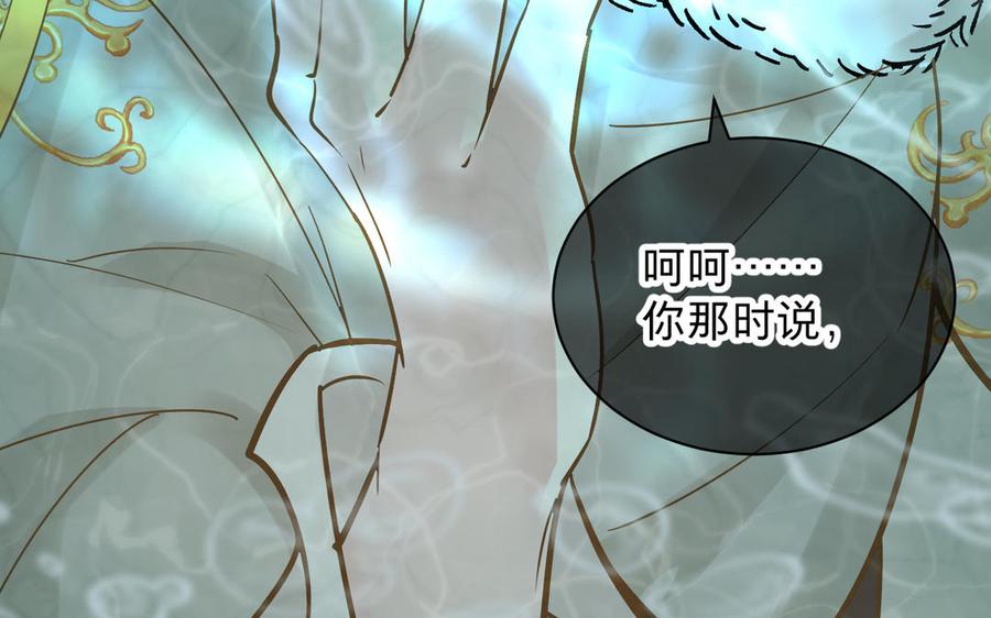镜庐仙医韩漫全集-第76话 陷落无删减无遮挡章节图片 