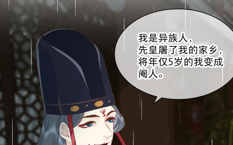 镜庐仙医韩漫全集-第76话 陷落无删减无遮挡章节图片 