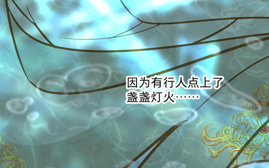 镜庐仙医韩漫全集-第76话 陷落无删减无遮挡章节图片 