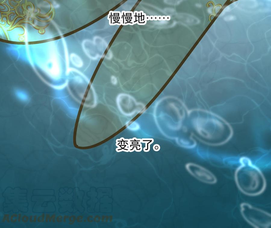 镜庐仙医韩漫全集-第76话 陷落无删减无遮挡章节图片 