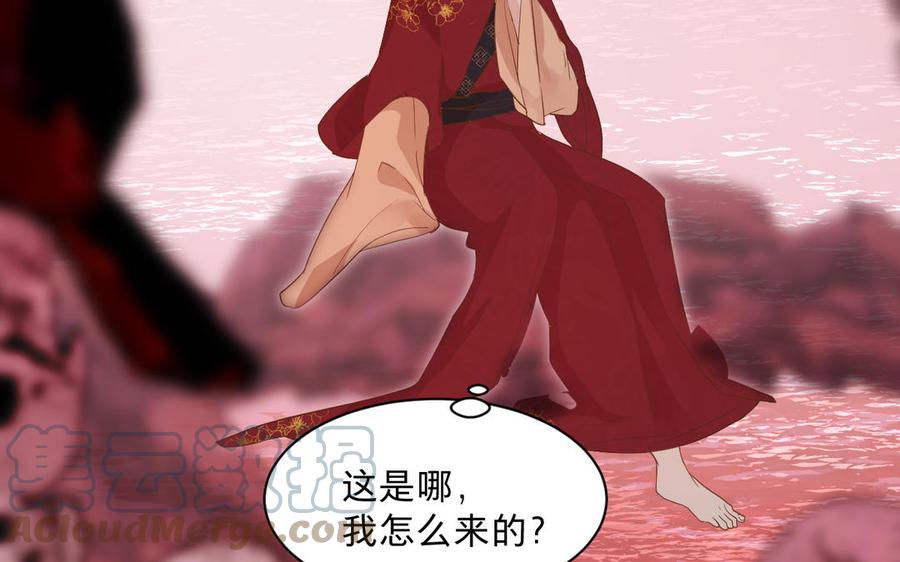 镜庐仙医韩漫全集-第76话 陷落无删减无遮挡章节图片 