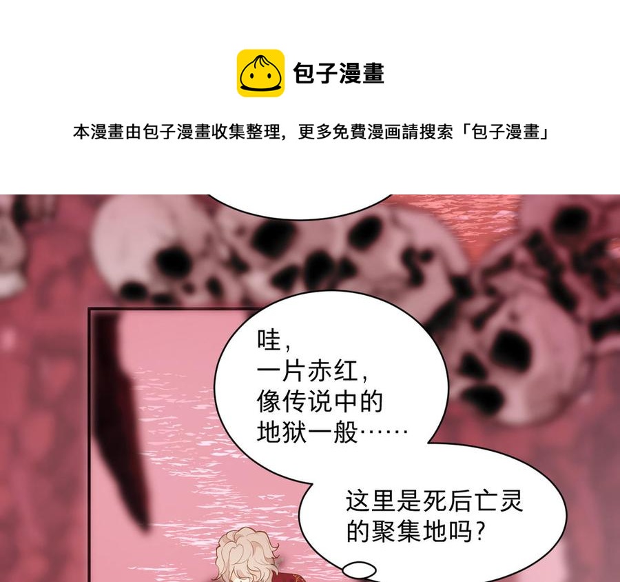 镜庐仙医韩漫全集-第76话 陷落无删减无遮挡章节图片 