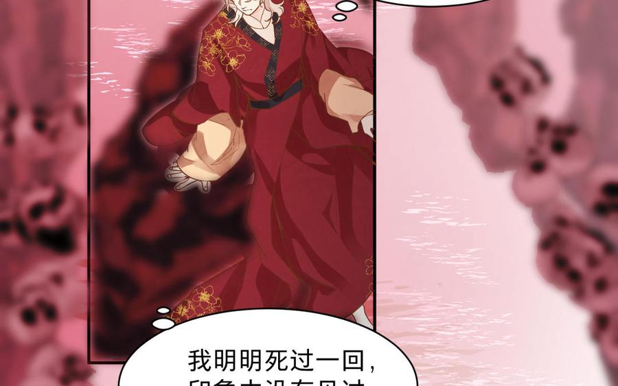 镜庐仙医韩漫全集-第76话 陷落无删减无遮挡章节图片 