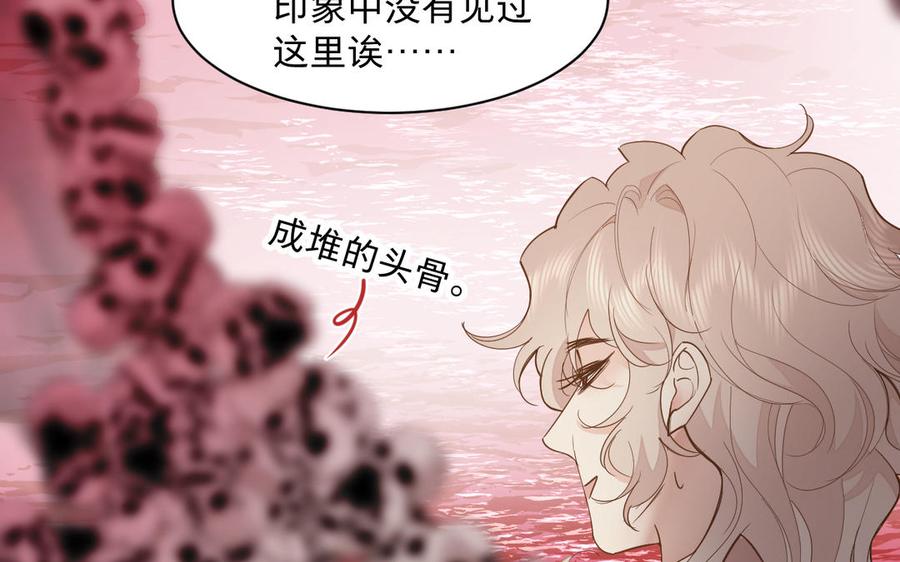 镜庐仙医韩漫全集-第76话 陷落无删减无遮挡章节图片 