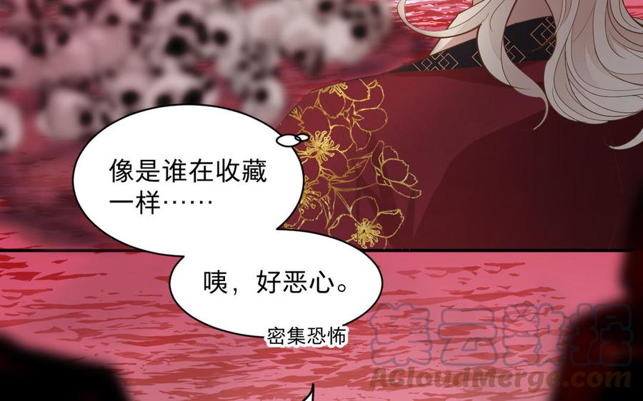 镜庐仙医韩漫全集-第76话 陷落无删减无遮挡章节图片 