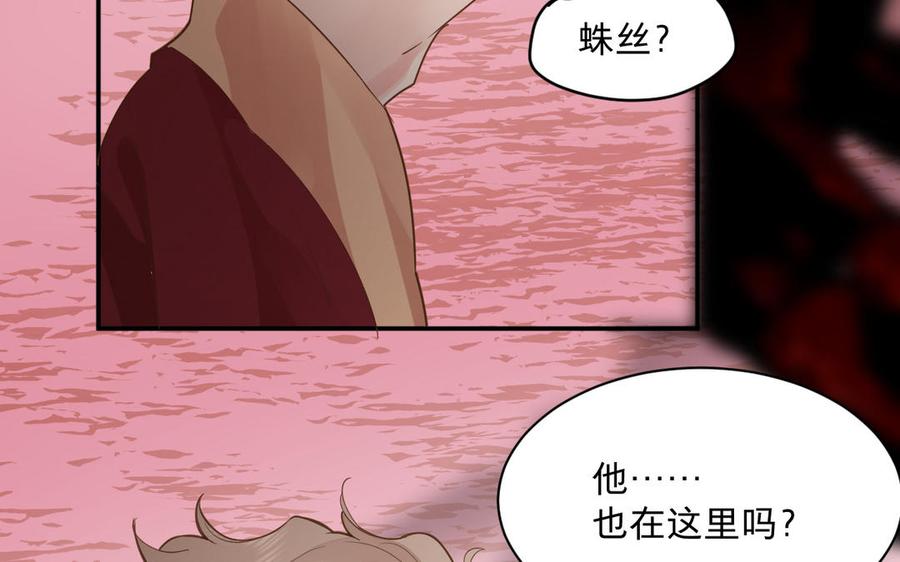 镜庐仙医韩漫全集-第76话 陷落无删减无遮挡章节图片 