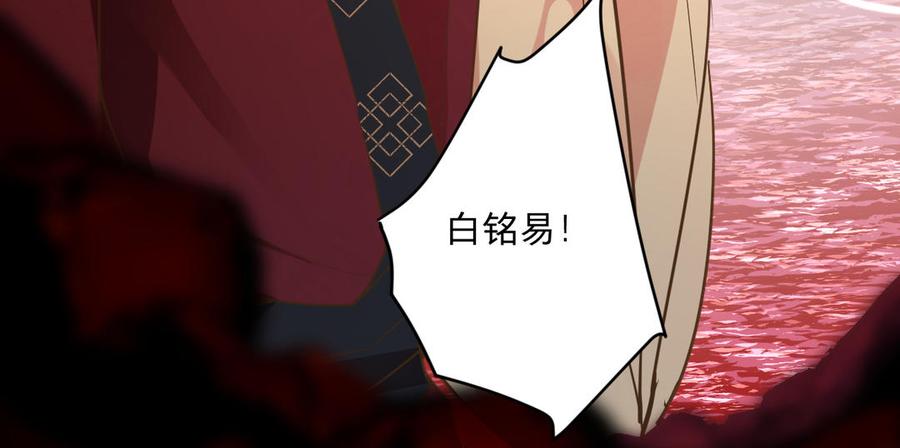 镜庐仙医韩漫全集-第76话 陷落无删减无遮挡章节图片 