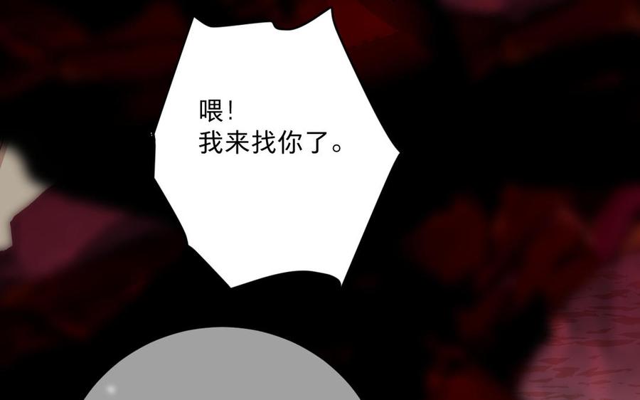 镜庐仙医韩漫全集-第76话 陷落无删减无遮挡章节图片 