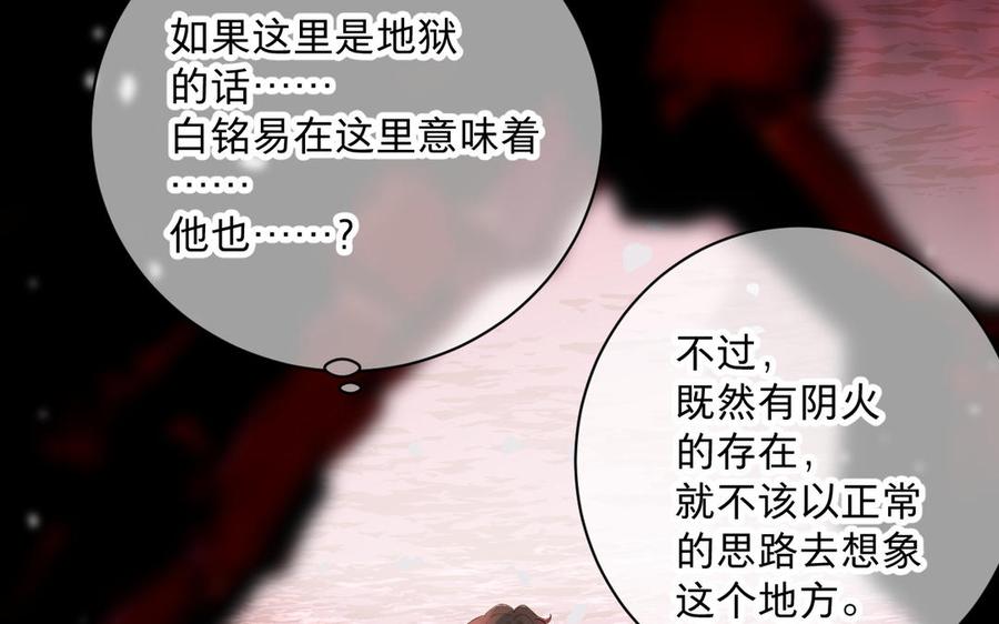 镜庐仙医韩漫全集-第76话 陷落无删减无遮挡章节图片 