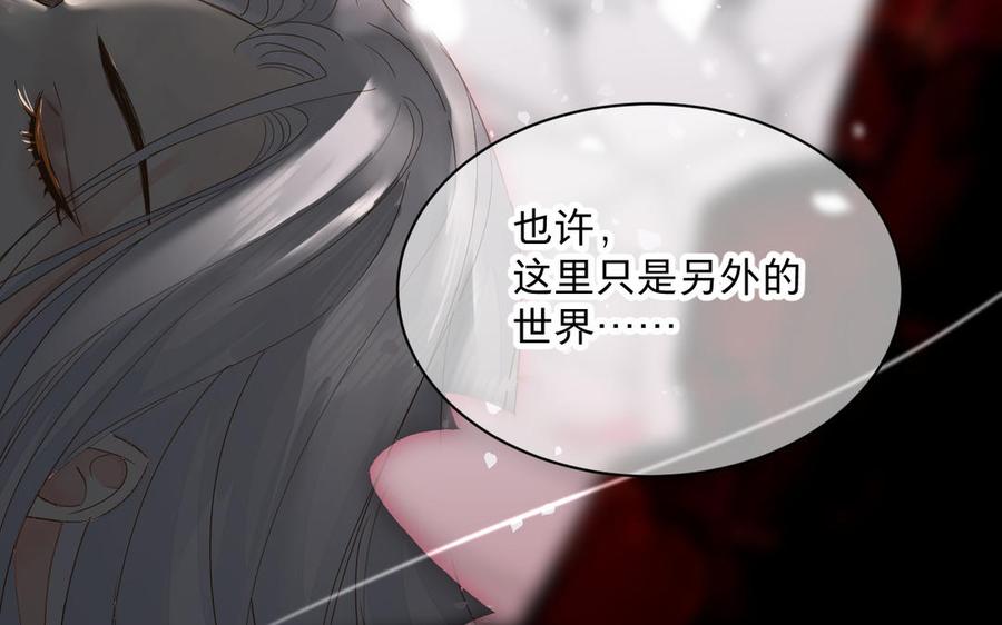 镜庐仙医韩漫全集-第76话 陷落无删减无遮挡章节图片 