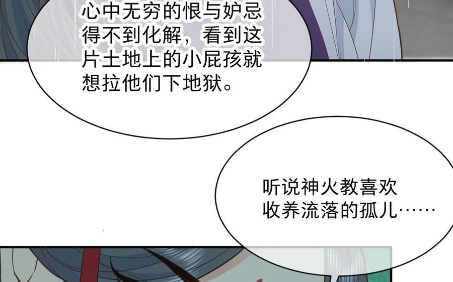 镜庐仙医韩漫全集-第76话 陷落无删减无遮挡章节图片 