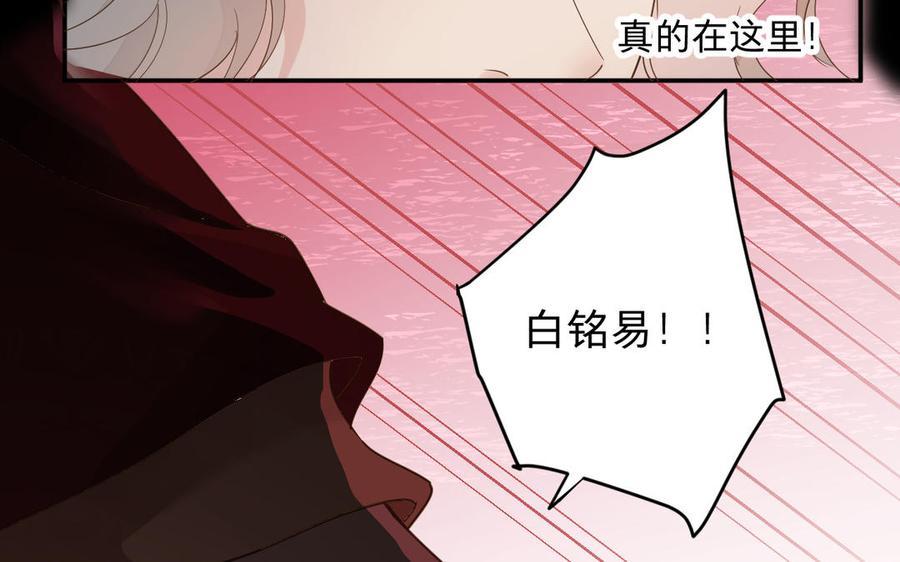 镜庐仙医韩漫全集-第76话 陷落无删减无遮挡章节图片 