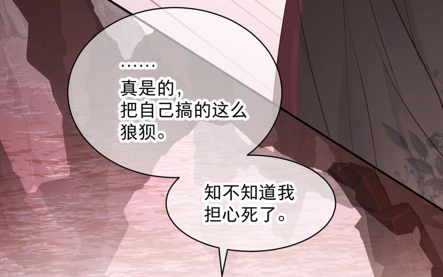 镜庐仙医韩漫全集-第76话 陷落无删减无遮挡章节图片 
