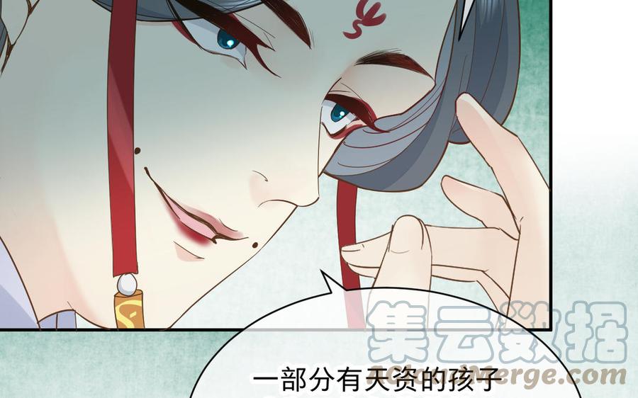 镜庐仙医韩漫全集-第76话 陷落无删减无遮挡章节图片 