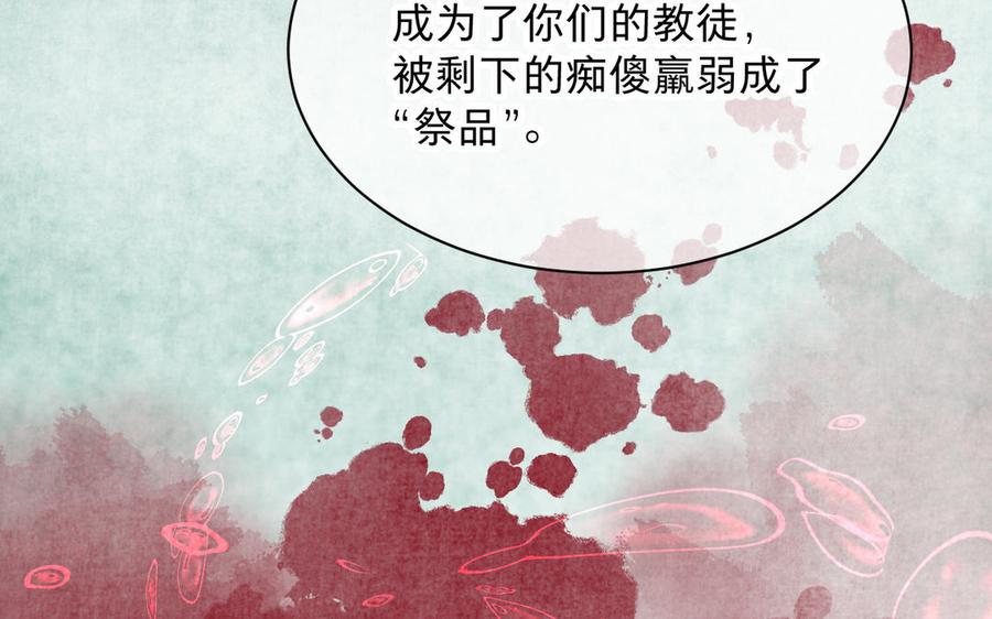 镜庐仙医韩漫全集-第76话 陷落无删减无遮挡章节图片 