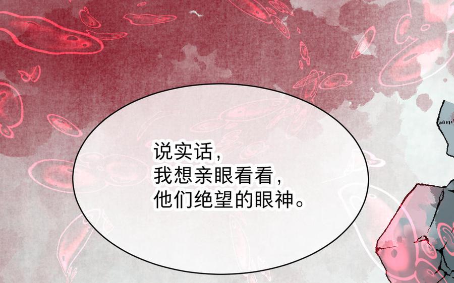 镜庐仙医韩漫全集-第76话 陷落无删减无遮挡章节图片 