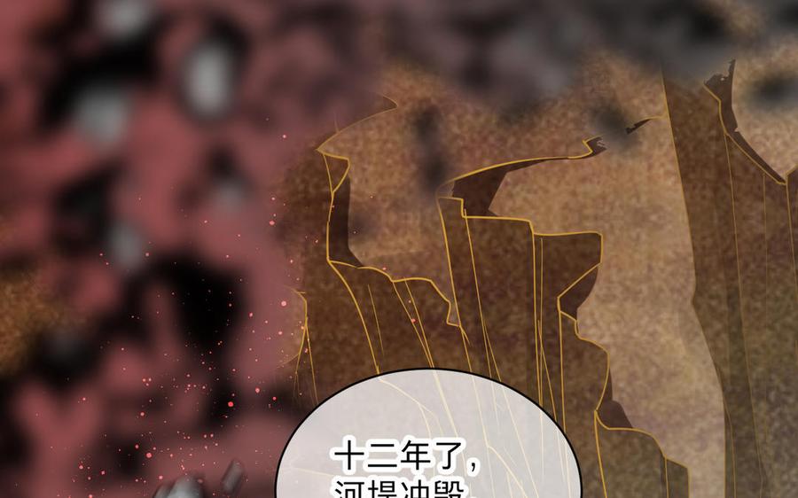镜庐仙医韩漫全集-第76话 陷落无删减无遮挡章节图片 
