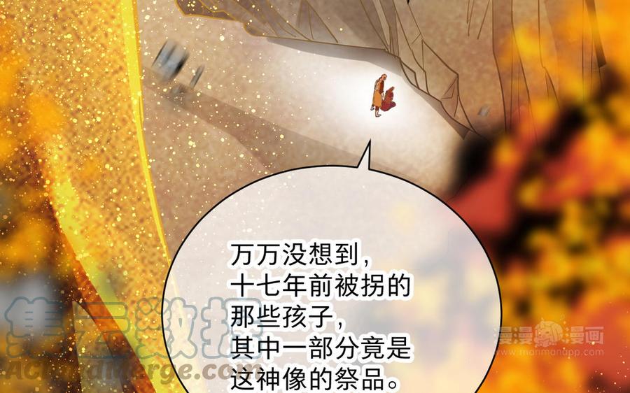 镜庐仙医韩漫全集-第76话 陷落无删减无遮挡章节图片 