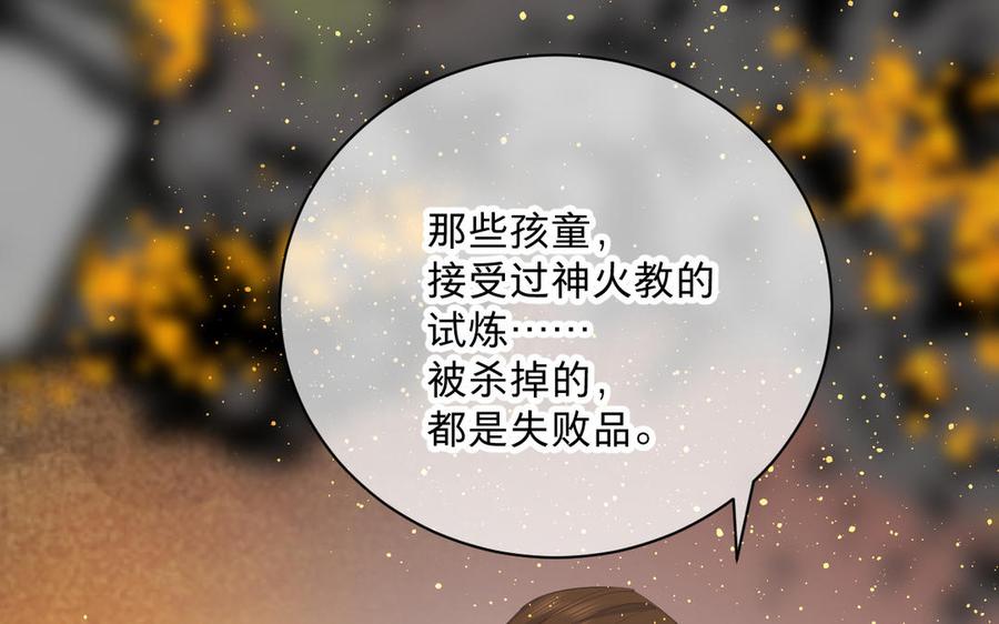 镜庐仙医韩漫全集-第76话 陷落无删减无遮挡章节图片 