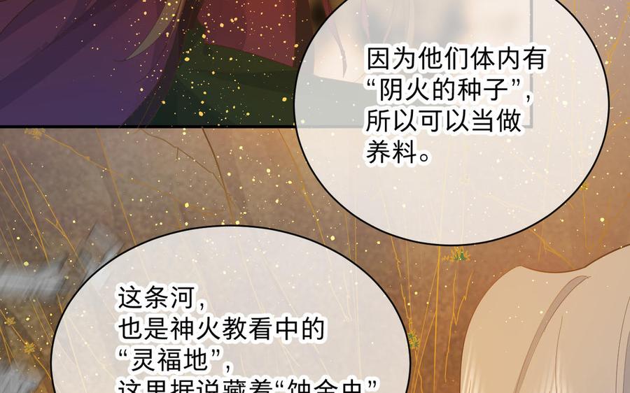 镜庐仙医韩漫全集-第76话 陷落无删减无遮挡章节图片 