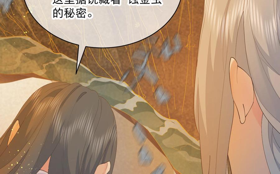镜庐仙医韩漫全集-第76话 陷落无删减无遮挡章节图片 