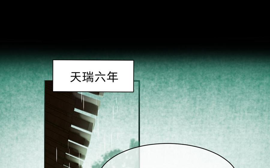 镜庐仙医韩漫全集-第76话 陷落无删减无遮挡章节图片 