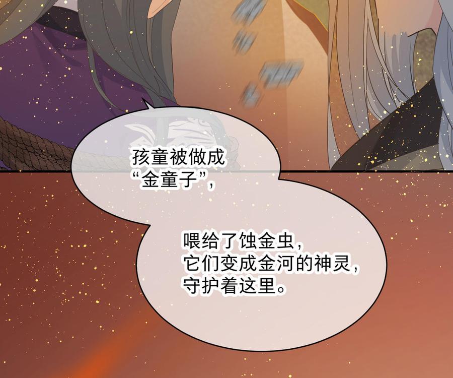镜庐仙医韩漫全集-第76话 陷落无删减无遮挡章节图片 