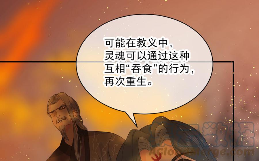 镜庐仙医韩漫全集-第76话 陷落无删减无遮挡章节图片 
