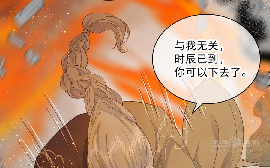 镜庐仙医韩漫全集-第76话 陷落无删减无遮挡章节图片 