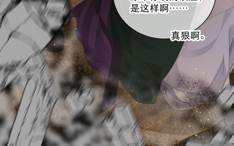 镜庐仙医韩漫全集-第76话 陷落无删减无遮挡章节图片 
