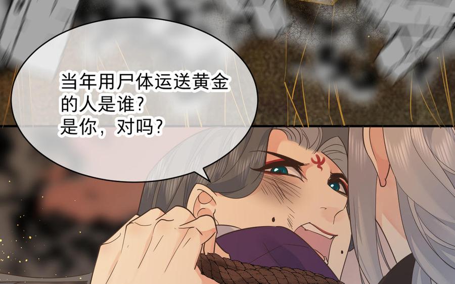 镜庐仙医韩漫全集-第76话 陷落无删减无遮挡章节图片 