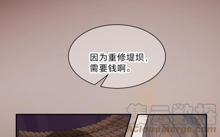 镜庐仙医韩漫全集-第76话 陷落无删减无遮挡章节图片 