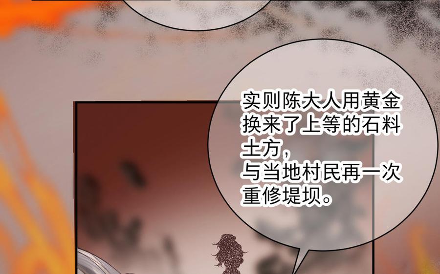 镜庐仙医韩漫全集-第76话 陷落无删减无遮挡章节图片 