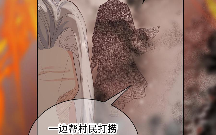 镜庐仙医韩漫全集-第76话 陷落无删减无遮挡章节图片 