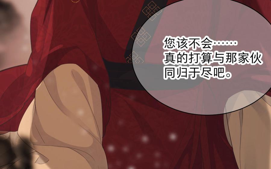 镜庐仙医韩漫全集-第76话 陷落无删减无遮挡章节图片 