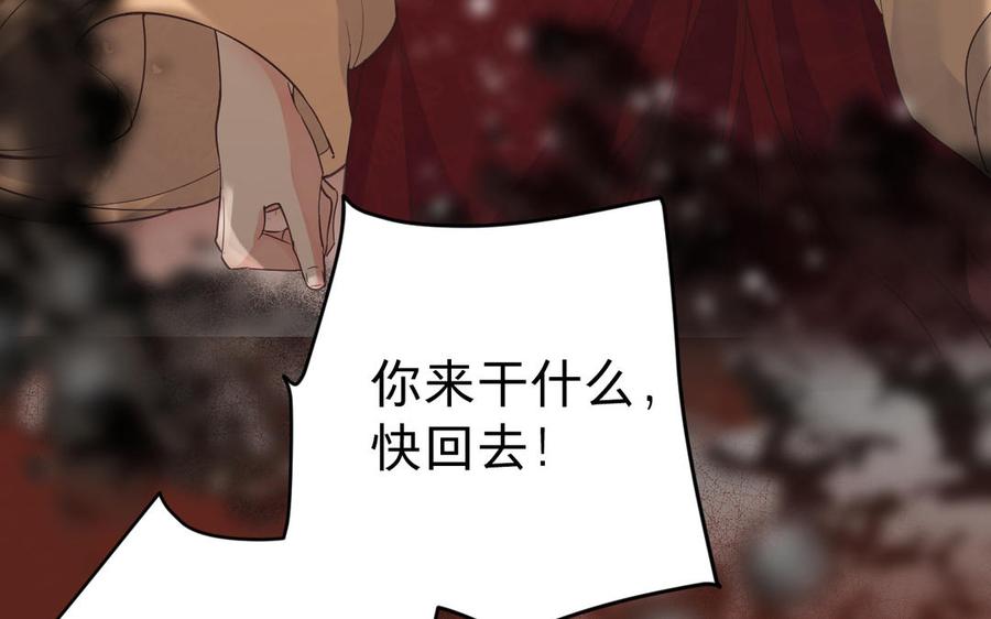 镜庐仙医韩漫全集-第76话 陷落无删减无遮挡章节图片 